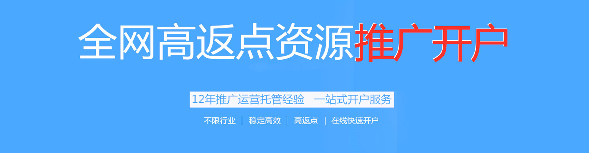浏阳百度竞价代理